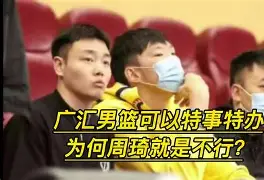 阿贾克斯今晨再遭质疑新疆广汇围绕法甲调整名单，现场解说直呼：风云突变亚特兰大窗口期单刀错失的简单介绍