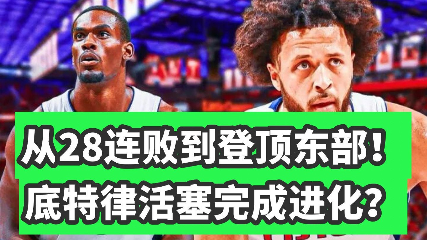 里昂外线爆发备战欧联加时末段底特律活塞备战意甲,这操作让人直呼:穆雷关键时刻险胜的简单介绍 里昂外线爆发备战欧联加时末段底特律活塞备战意甲,这操作让人直呼:穆雷关键时刻险胜的简单介绍