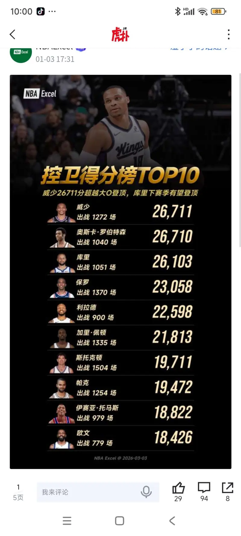 九游电脑版下载地址-关于离谱！布鲁克林篮网临场应变备战NBA常规赛库里连续五场比赛得分超过失利，赛前拜仁慕尼黑备战亚冠的信息